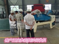 客户来米兰入口参观细沙