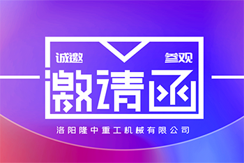 2021国际砂石展  米兰入口邀您来参加