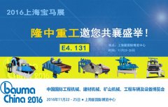 米兰入口参展2016上海宝马展