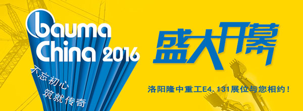2016上海宝马展开幕 米兰入口惊艳亮相