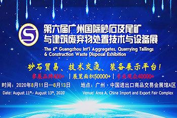 米兰入口2020年8-9月参展展会一览