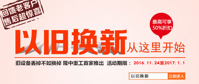 米兰入口以旧换新