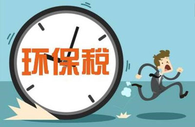 2018年开征环保税 米兰入口环保矿山机械成shou选