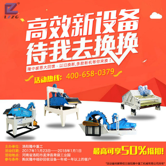 米兰入口以旧换新活动