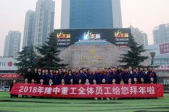 新春送祝福，米兰入口2018大拜年
