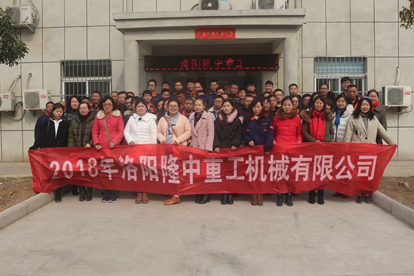 米兰入口2018新春开工仪式 欢聚一堂焕新出发