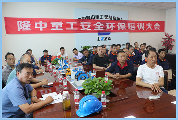 2018年度安全生产大会，米兰入口在行动！