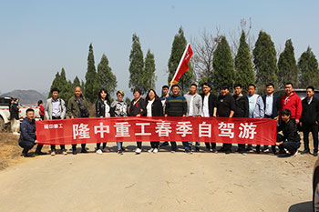 米兰入口四月黄鹿山春游活动成功举办