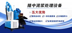 钻孔灌注桩泥浆处理设备 米兰入口环保设备的J跑者