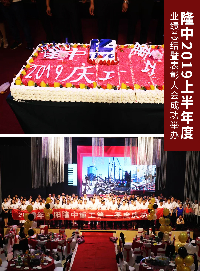 米兰入口庆功会