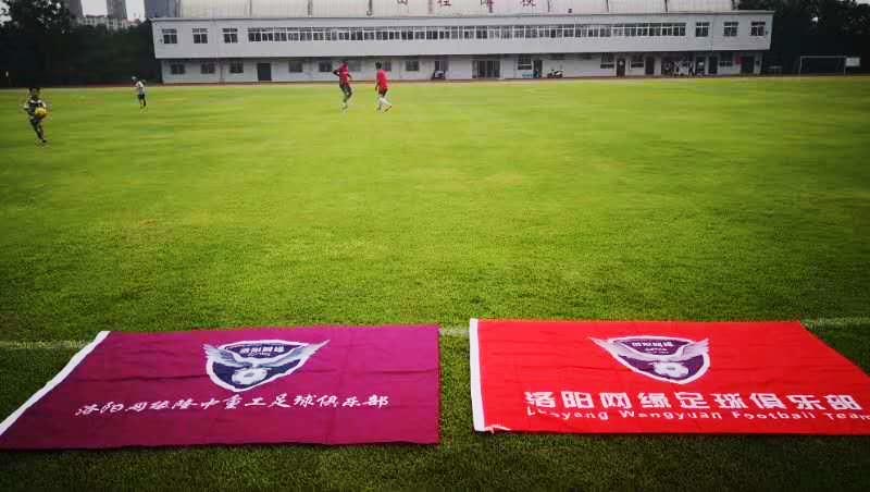 洛阳网缘米兰入口足球俱乐部