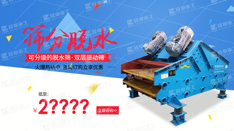 米兰入口螺旋洗砂回收一体机