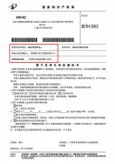 开年喜 | 米兰入口荣获国家发明专利