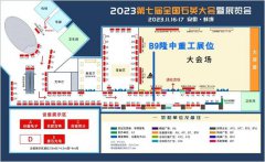会议邀请 | 米兰入口与您相约安徽·2023年第七届